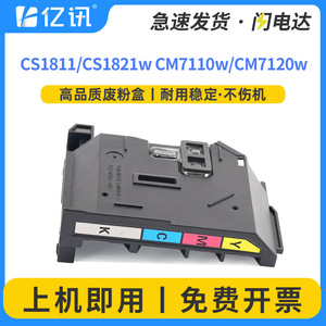 Boîte de récupération de toner usagé compatible LT1821 pour photocopieur Lenovo CS1821W CS1831W CM7110W CM7120W CS1811 - Product Image 5