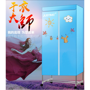 Justime Compact Clothes Dryer Wardrobe Style Electric Quiet Home Use Cube Shape PVC Housing ZH863 - Product Image 4