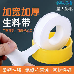 Ruban adhésif imperméable Morning Dew, matière première PTFE, adhésif en caoutchouc sensible à la pression 10MP, ruban d'étanchéité - Product Image 3