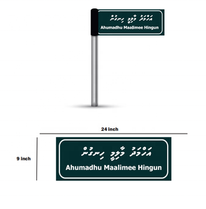 لافتة اسم الطريق مخصصة عالية الجودة من الألومنيوم لتحديد الاتجاهات - Product Image 2
