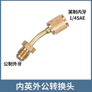 Adaptadores de Latón R22/R410 a Prueba de Fugas Directo de Fábrica, Mangueras de Carga de Refrigerante para Piezas de Intercambio de Calor de Refrigeración por Aire - Product Image 4