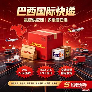 บริการขนส่งระหว่างประเทศ DHL บราซิล ทางอากาศและทางเรือ แบบ DDP ต้นทางเซินเจิ้น ประเทศจีน - Product Image 1
