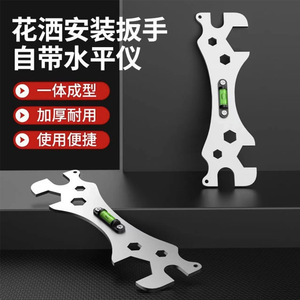 Llave de instalación de ducha Hamate con nivel, herramienta manual de bricolaje de acero inoxidable hexagonal de 8 mm de grosor - Product Image 1