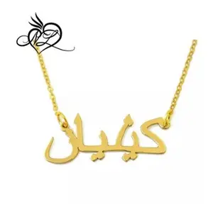 Arabic Name Necklace Personalized Name Necklace - Custom Made with Any Name