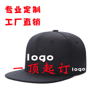 Custom Logo Baseball Cap Flat Brim Embroidered Unisex Hip Hop Style Water Resistant Wide Brim <b>Hat</b> - Product Image 1