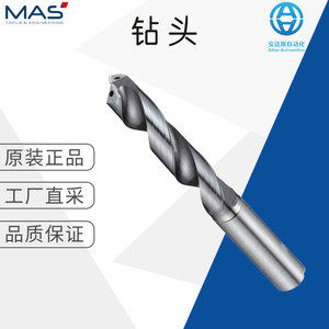 ดอกสว่านเจาะเหล็กแบบไม่มีเคลือบผิว รุ่น SDM ชนิด 4MT ปลายเรียว ยี่ห้อ Mas Metric Jobbers Length - Product Image 1