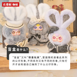 Nuovo Arrivo 2026 Originale 100% Ufficiale Genuino Cureplaneta Baby Three Oli's Wardrobe Series Blind Box 12 pz per Regali - Product Image 5