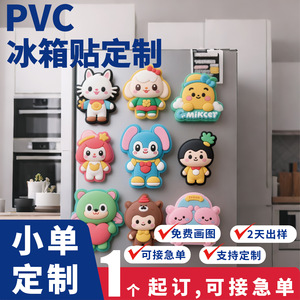 แม่เหล็กติดตู้เย็นรูปการ์ตูนน่ารักแบบนุ่มทำจาก PVC ยี่ห้อ Pengchen สำหรับตกแต่งตู้เย็น - Product Image 5