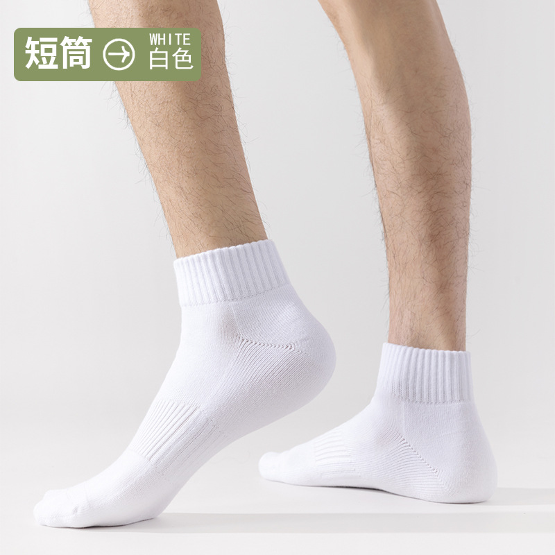 White short socks-pure cotton-seamless towel sole