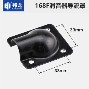 Pièces de moteur à essence 168F GX160 170F : silencieux, carénage, crémaillère de direction, pompe à eau et tuyaux d'échappement - Product Image 4