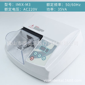 Amalgamador Dental VIMEL I-MIX I MIX-M3 220V 50Hz Enchufable Para Uso Dental - Product Image 2