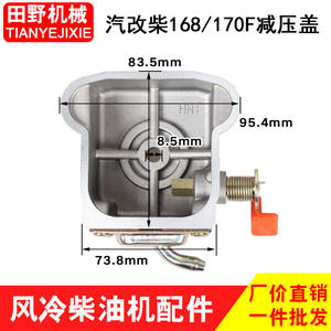 Couvre-culasse de décompression pour moteur diesel refroidi par air 168/170F haut de gamme - Pièces de moteur haut de gamme - Product Image 1