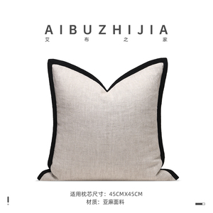 AIBUZHIJIA <span class=keywords><strong>federa</strong></span> con bordo nero <span class=keywords><strong>federa</strong></span> leggera di lusso fascia alta grigia copricuscino di lino copricuscino decorativo casa - Product Image 2