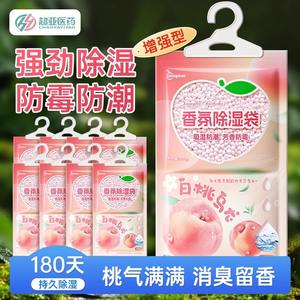 Sachet déshumidificateur parfumé ChaoYayiYao 100g, version d'essai améliorée, séchage et déshumidification pour usage domestique - Product Image 4