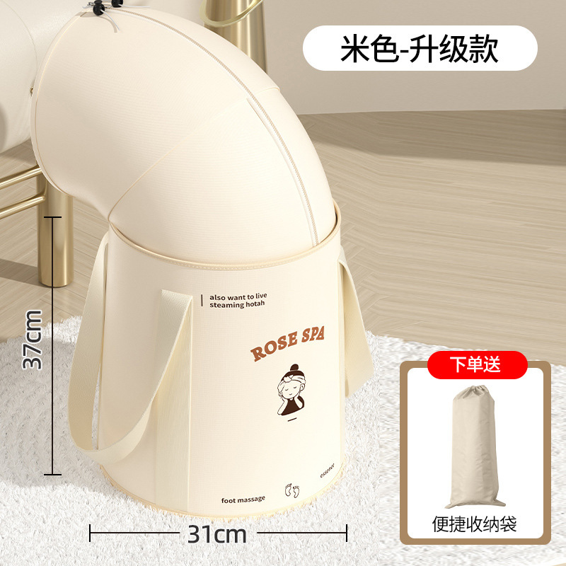 Foot bath tub [Beige, over-the-knee upgraded version]
