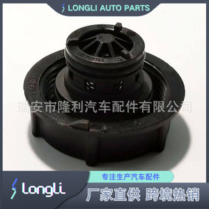<b>Radiator</b> <b>Cap</b> DG938101AA 145 kPa 21 psi For Ford Lincoln Mazda Land Rover - Product Image 3