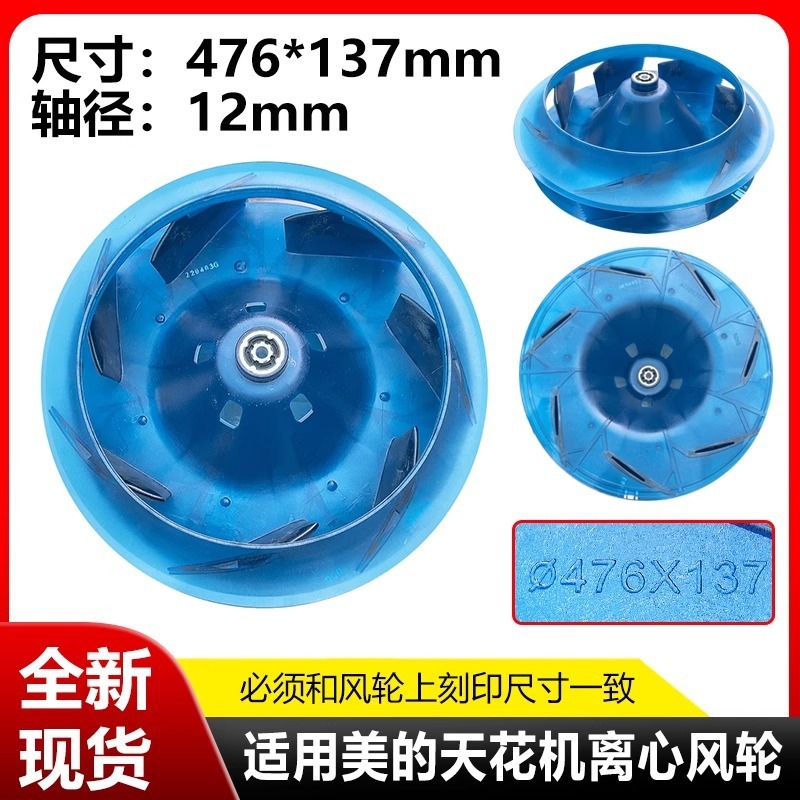 เครื่องปรับอากาศแบบติดเพดาน Midea 476-137-12