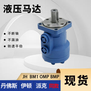 Moteur hydraulique orbital cycloïdal OMR/BM2 pour épandeurs d'engrais Eaton 101-1039-009 Moteur cycloïdal - Product Image 4