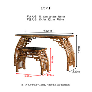 Handmade Bamboo Qin <b>Table</b> <b>Set</b> Chinese Style Guqin Desk And Stool For Living Room - Product Image 2