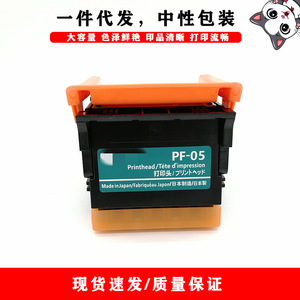 Tête d'impression Cloaked Cat Pf-05 pour imprimante Canon Ipf6300 6350 6400 6410 6450, fabriquée au Japon, emballage neutre - Product Image 1