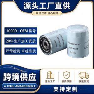 กรองน้ำมันเครื่อง Jx85100c สำหรับรถตงเฟิง 140 2 เกรทวอลล์ ปิ๊กอัพ เฉิงตู เน่ยเจียง 490q เครื่องยนต์หยางไช่ ขนาดมาตรฐาน - Product Image 5