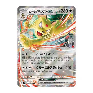 Offre Spéciale – Cartes Pokémon Originales SV10 Rockets Honor – Jeu de Cartes à Collectionner Japonais – Booster Évolutions – Jouets en Papier à Collectionner pour Enfants - Product Image 6