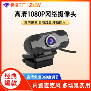 Webcam haute définition 1280x720p 30FPS USB2.0 avec microphone pour cours en ligne sur ordinateur portable - Product Image 4