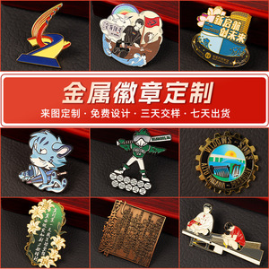Xinyuanhai Custom <b>Metal</b> Badges Enamel Painted Cute Brooches Zinc Alloy Butterfly Clasp Anime Logo Commemorative <b>Pins</b> - Product Image 3