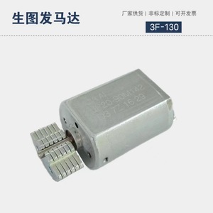 มอเตอร์ดีซี 130 มอเตอร์สั่นสะเทือน 36V 10000 รอบต่อนาที แรง 5 กรัม สำหรับผลิตภัณฑ์สำหรับผู้ใหญ่ - Product Image 2