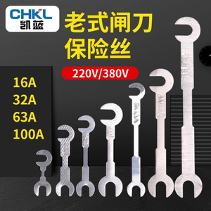 Chkl คลิปฟิวส์32A 16A 63A 100A สำหรับ220V 380V สวิตช์มีดป้องกัน - Product Image 1