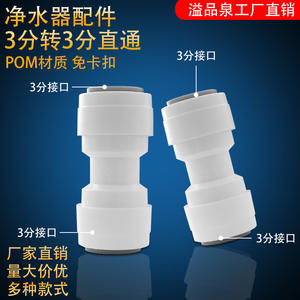 Conector para purificador de agua, conexión rápida universal recta de 3 puntos para conexión de tuberías de agua en cocina y baño - Product Image 2