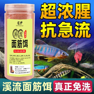 Appât sans gluten 250g pour la pêche au carpe crucian en ruisseau, odeur forte, appât durable à base de protéines de blé - Product Image 3