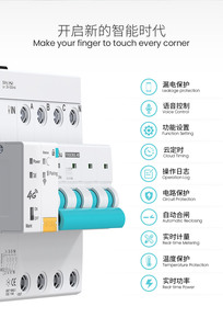 TONGOU API TUYA 4Gスマートホーム3P 63A <span class=keywords><strong>RCBO</strong></span>ワイヤレス割り込み自動回路ブレーカリモコン再閉じるスイッチ付き - Product Image 2