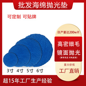 Éponge de polissage en fibre de 3 à 7 pouces, haute efficacité pour le métal, les voitures, les meubles et l'électronique - Product Image 4