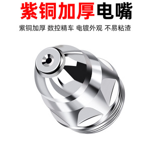 Plasma Cutting Nozzle P80 1.1-1.7mm For Stainless Steel 300-600A Torch Accessories - Product Image 5