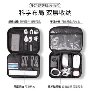 Bolsa organizadora electrónica con almacenamiento dividido, impermeable y a prueba de golpes para accesorios digitales de viaje - Product Image 5