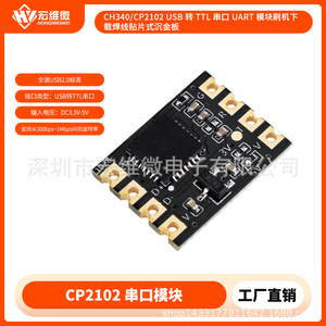 Module de conversion série UART Micro USB vers TTL Hongwei CH340 CP2102 5V 3V - Product Image 5
