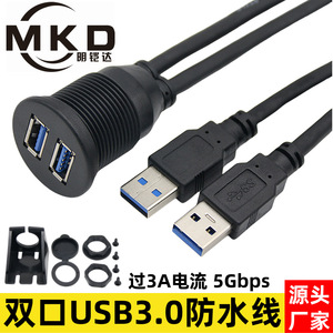 สายต่อขยาย USB 3.0 แบบสองพอร์ต ชาย-หญิง สำหรับรถยนต์ เรือ มอเตอร์ไซค์ แผงหน้าปัด กันน้ำ สายส่งข้อมูล - Product Image 5