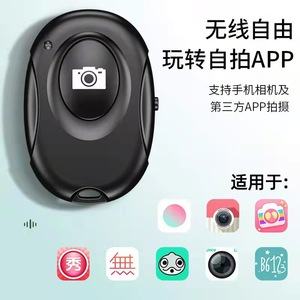 Ultra Compact Detachable Selfie <b>Stick</b> Camera Remote Control For Smartphone Video Recording And <b>Photo</b> Shooting - Product Image 4