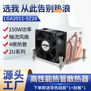 Refroidisseur de serveur Lofoka Lga2011, 4 caloducs, dissipateur thermique en cuivre et aluminium, ventilateur 60x60x25mm pour châssis - Product Image 5