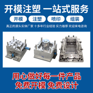 บริการผลิตแม่พิมพ์ฉีดพลาสติกตามสั่ง พร้อมประสบการณ์ 15 ปี - Product Image 4