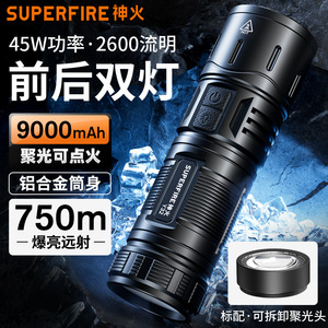 เสินฮั่ว Y32 ไฟฉายแบบชาร์จไฟได้ 45W เลเซอร์สีขาว LED ความสว่างสูงไฟฉายกันน้ำกลางแจ้ง - Product Image 5