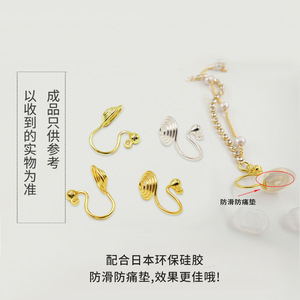 Boucles d'oreilles à clipser en laiton plaqué or et argent, sans perçage, avec coussinet en silicone, pour bijoux de mode unisexe - Product Image 1