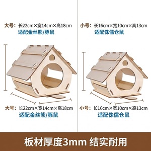 Wholesale natural wood color assembled hamster house, golden hamster hiding house, pet supplies, small <b>ornaments</b> - Product Image 5