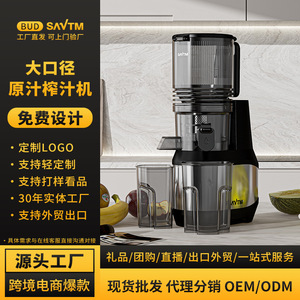 Savtm Juicer Fully Automatic Straight Cylinder 500ml Electric DC Motor Low Noise Multi Functional Fresh <b>Juice</b> <b>Extractor</b> - Product Image 3