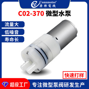 ปั๊มน้ำคอนมอเตอร์ 370 Clp27c02 สำหรับเปลี่ยนซ่อม - Product Image 5