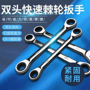 Juego de Llaves de Caja de Doble Uso, Herramienta de Reparación Automotriz de Liberación Rápida con Trinquete de Doble Extremo para Liberaciones Rápidas y Eficientes - Product Image 3