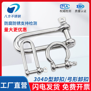 Stainless Steel D Shackle M6 M8 M10 M12 With Screw Collar Pin Lifting Marine Use - Product Image 5