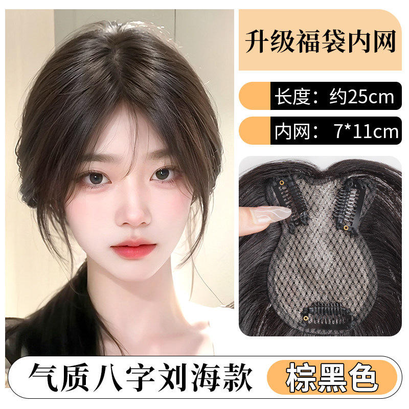 ผมหน้าม้าปรับปรุงใหม่ [สีดำธรรมชาติ] ยาว 25 ซม.