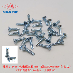 Self Drilling Self Tapping <b>Flat</b> Head <b>Screws</b> 4x16 Metric Right Hand Thread For Metal Grade A Iron Material - Product Image 3